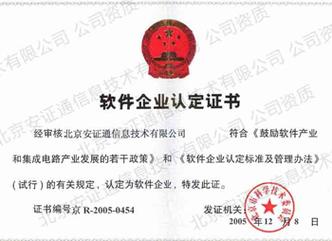筑牢數字安全防線 北京安證通，專業信息安全守護者