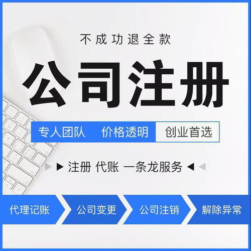 杭州公司變更流程與代辦服務——0571-81990311，專業廣告設計助力企業升級